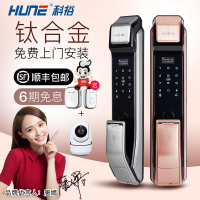 HUNE科裕智能锁 推拉式家用指纹锁 防盗门密码锁 电子锁大门锁 X80（玫瑰金）标准版