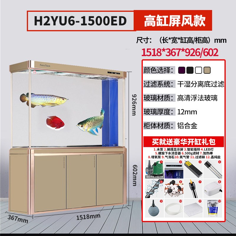 鱼缸大型超白玻璃水族箱客厅免换水生态缸底滤龙鱼缸小型家用