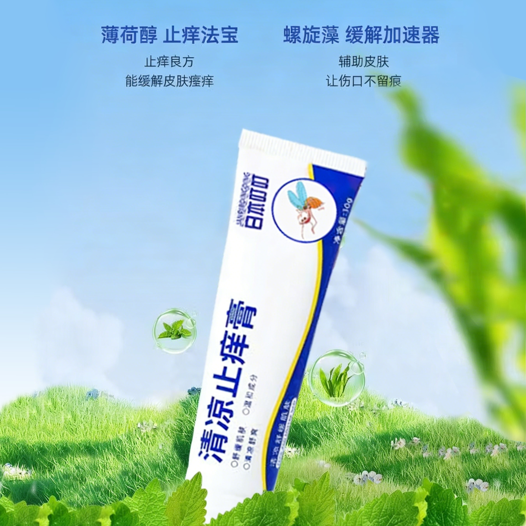 の本叮叮 日本叮叮清凉止痒膏30g/盒高清大图