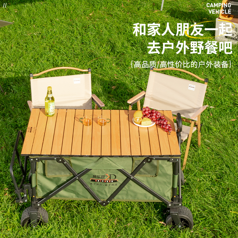 酷乐登基础聚拢式营地车