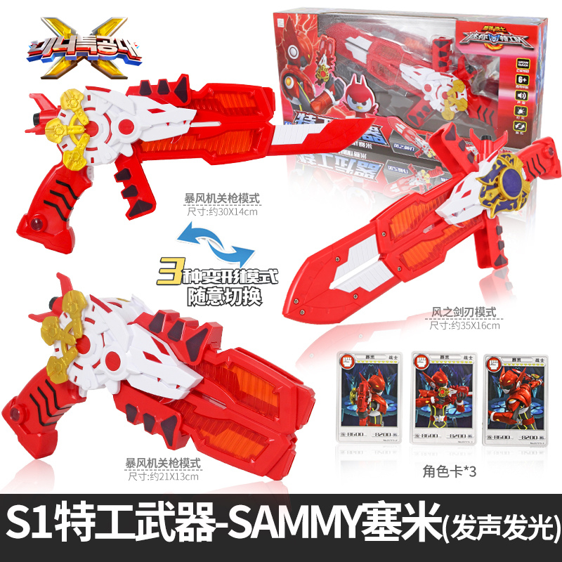 迷你特工队X机甲武器弗特光之塞米麦克斯秘密变形玩具男孩S套装 S1特工武器[塞米+3卡片]高清大图