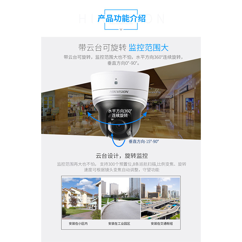 海康威视 云台球机DS-2DC2204IW-DE3/W 200万高清监控摄像头 夜视红外
