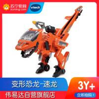 [苏宁自营]伟易达(Vtech) 变形恐龙系列二代 变形机器人直升机百变金刚儿童男孩玩具 速龙80-141418