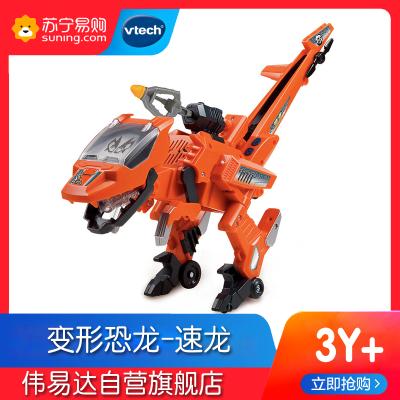 [苏宁自营]伟易达(Vtech) 变形恐龙系列二代 变形机器人直升机百变金刚儿童男孩玩具 速龙80-141418