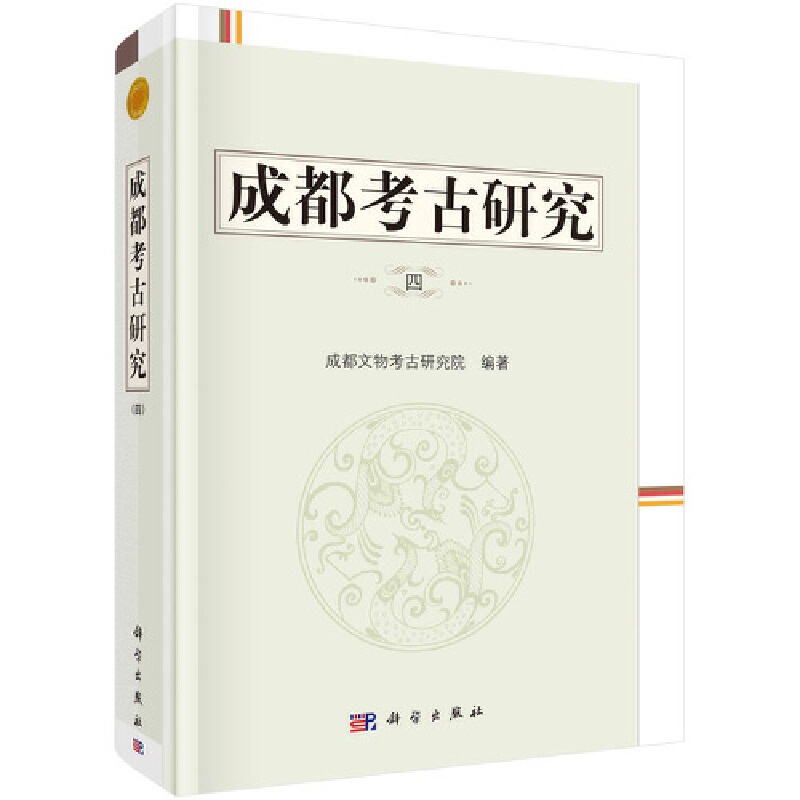科学出版社文物考古报价_参数_图片_视频_怎么样_问答-苏宁易购