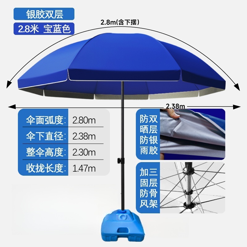 依韵珂户外遮阳伞2.8米把高清大图