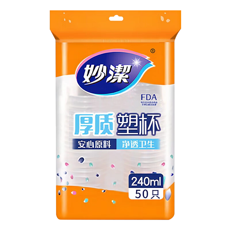 妙洁一次性杯子喝水透明塑料杯加厚防烫航空杯家用办公商用整箱批高清大图