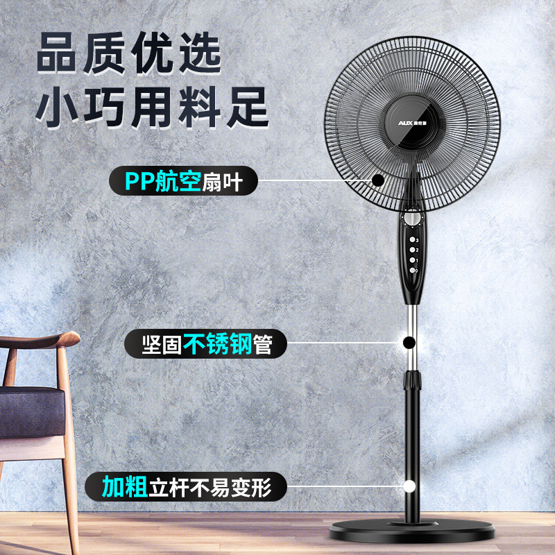 奥克斯落地扇家用立式音静定时摇头电扇循环扇 款风扇
