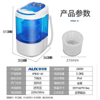 奥克斯(AUX) XPB22-26 半自动单桶迷你 非全自动洗衣机 透明黑