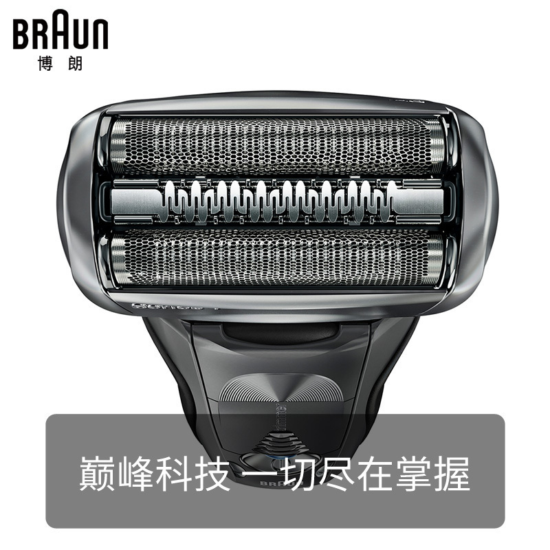 博朗(BRAUN)电动剃须刀 7系 7865cc 智能声波技术 5种剃须模式 三刀头 往复式 充电式 全身水洗 干湿两用