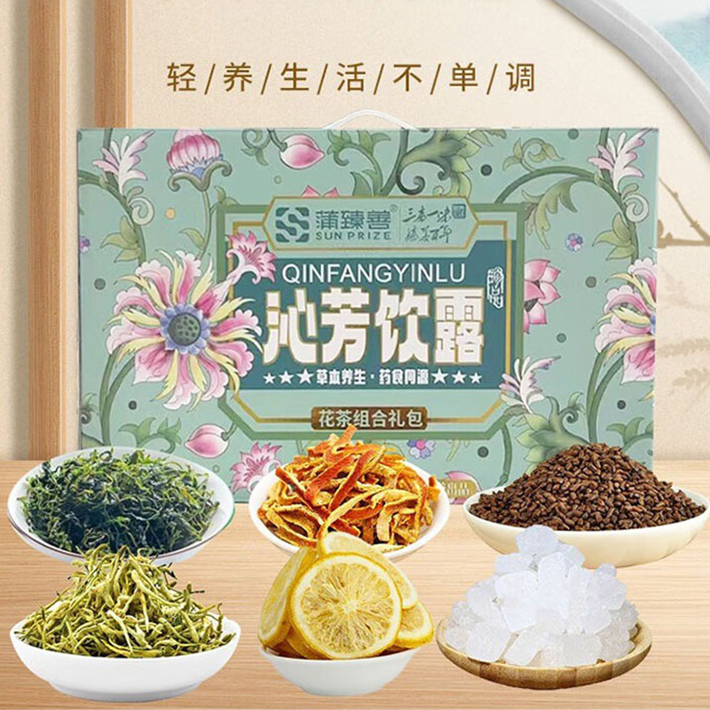 蒲臻善花茶组合礼包汇集多样原生好物搭配均衡草本养生沁芳饮露组合1215g高清大图