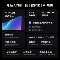 [2024年新品]Vidda R43二级能效版 海信电视43英寸 全高清护眼 智能液晶平板电视机43V1FD-R