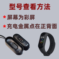 陌筱 小米手环4充电器免拆小米手环5充电线4代NFC版便携夹式充电线专用充电线智能运动 小米手环4【充电线】-20厘米长