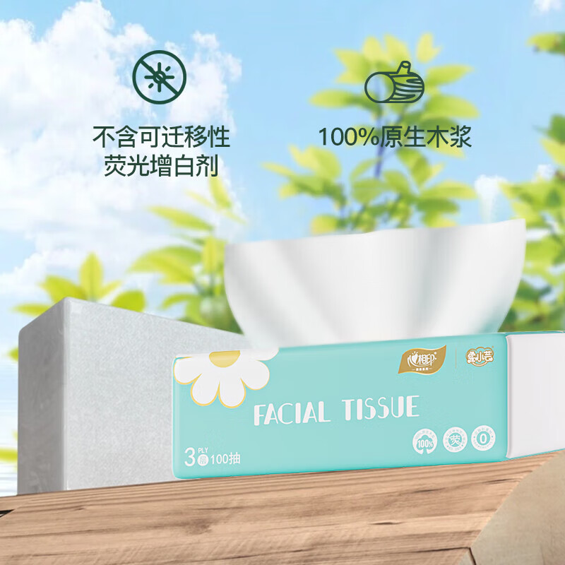 心相印柔小芸向阳雏菊100抽S码三层塑装面巾纸 132*190*100抽(4包)高清大图