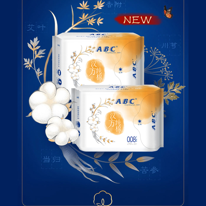 ABC日用0.08特薄汉方纯棉迷你巾 8片/包