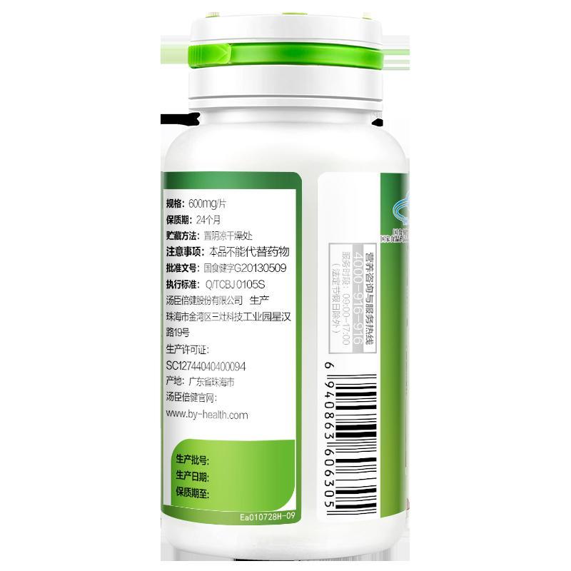 汤臣倍健(BY-HEALTH)螺旋藻硒片