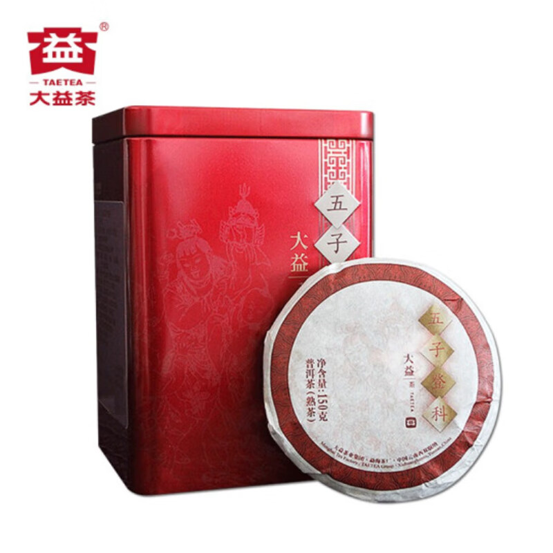 大益五子登科 大益茶普洱熟茶铁罐装茶叶茶饼紧压茶150g*5