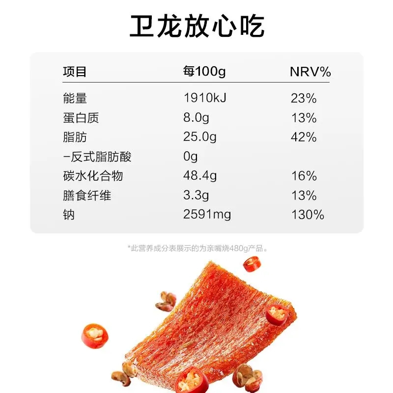 卫龙辣条亲嘴烧10g*10片香辣味休闲零食小吃大刀肉即食豆干出游