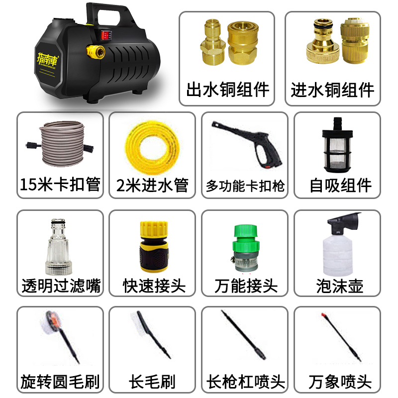 指南车X5高压洗车机家用220v刷车水泵全自动洗车神器便携水枪清洗机