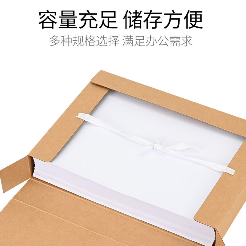 于字简10个装A4新版科技档案盒4cm 进口木浆牛皮纸674g 文件盒/资料盒 支持定制 3310高清大图