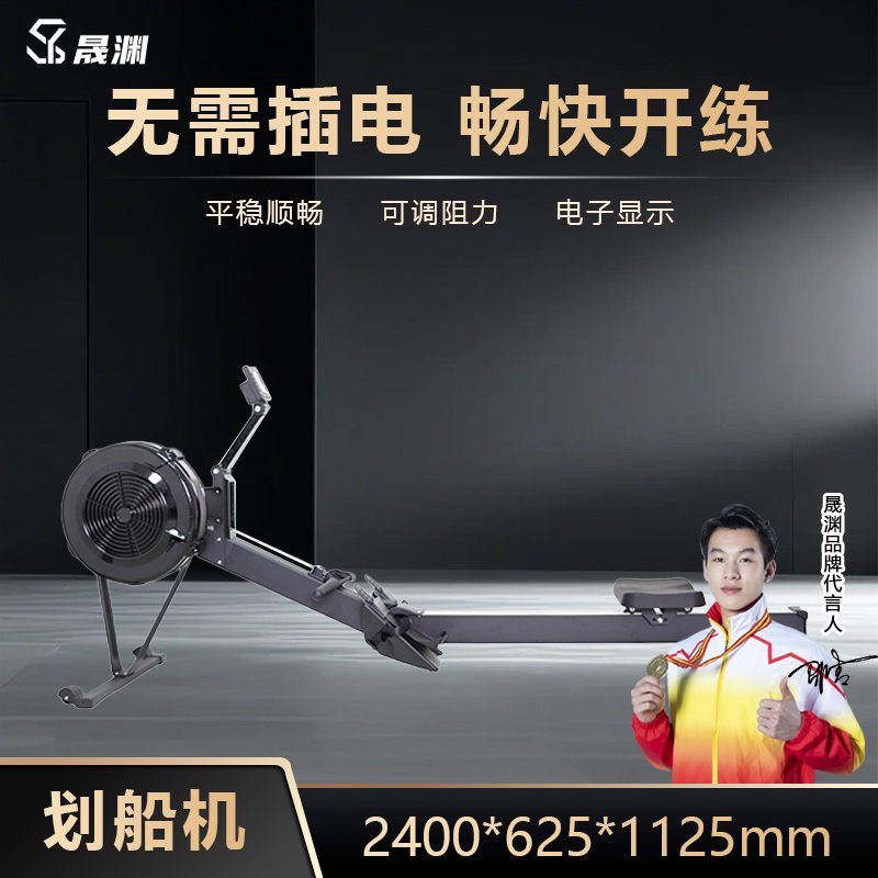 晟渊 风阻划船机家用商用健身房器材可折叠 YRW7801