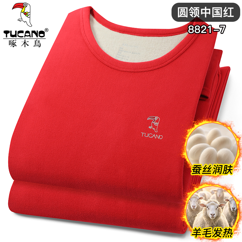啄木鸟羊毛蚕丝发热男士保暖内衣加德绒秋裤薄款秋衣裤套装男冬季 8821-7中国红圆领套装 4XL适合170-190斤