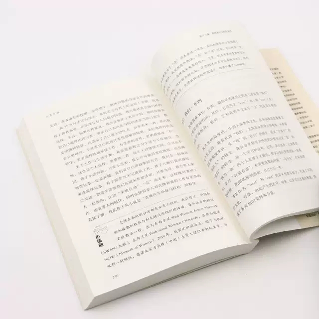 [正版] 公关生涯 从小白到国际公关人 刘小卫 著 公共关系 文化人类学 中国人民大学出版社 9787300311418高清大图