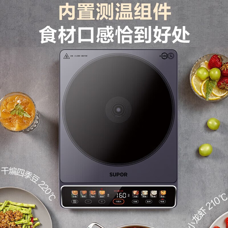 苏泊尔(SUPOR)2200W大功率电磁炉电磁灶电陶炉火锅炉 家用智能多功能大线圈 预约定时显影彩屏C22-IA01