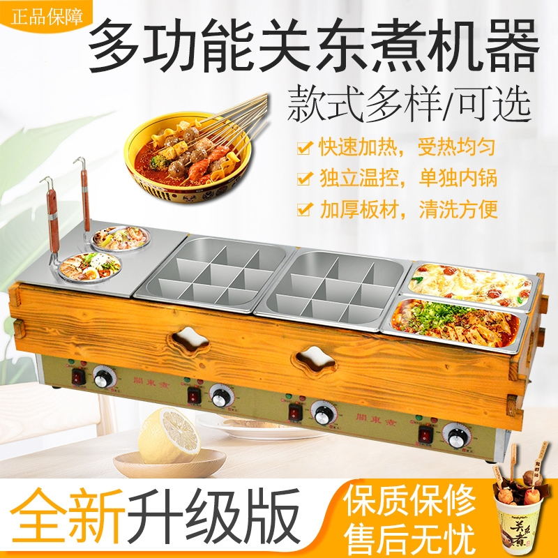 古达木框关东煮机器商用摆摊便利店加盟连锁串串香设备麻辣烫机煮面锅_煮面炉关东煮