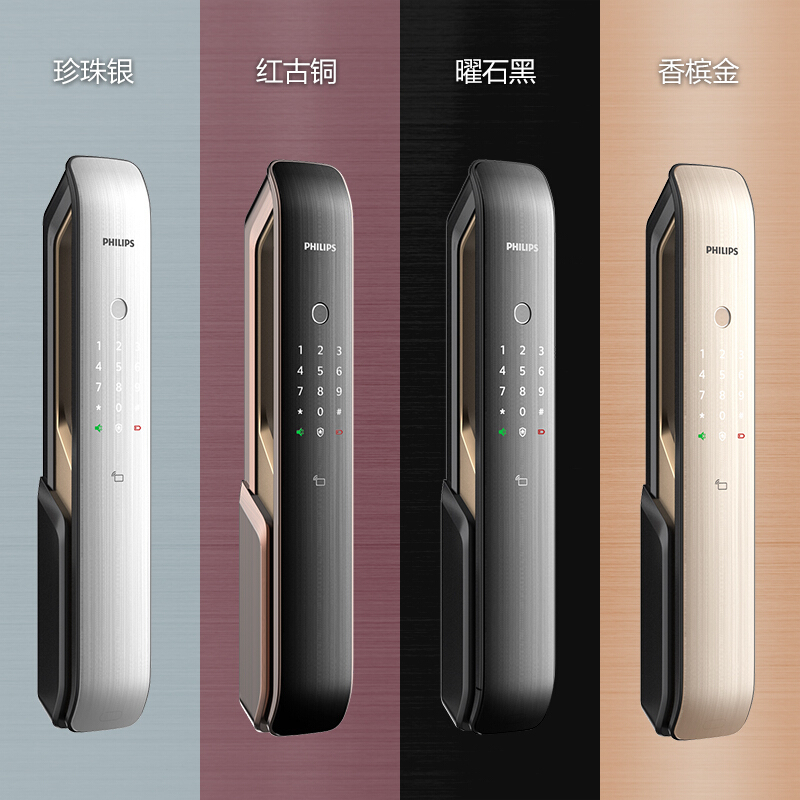 飞利浦（PHILIPS）192 智能锁 9200 指纹密码锁 家用防盗门锁推拉磁卡电子锁 APP蓝牙连接