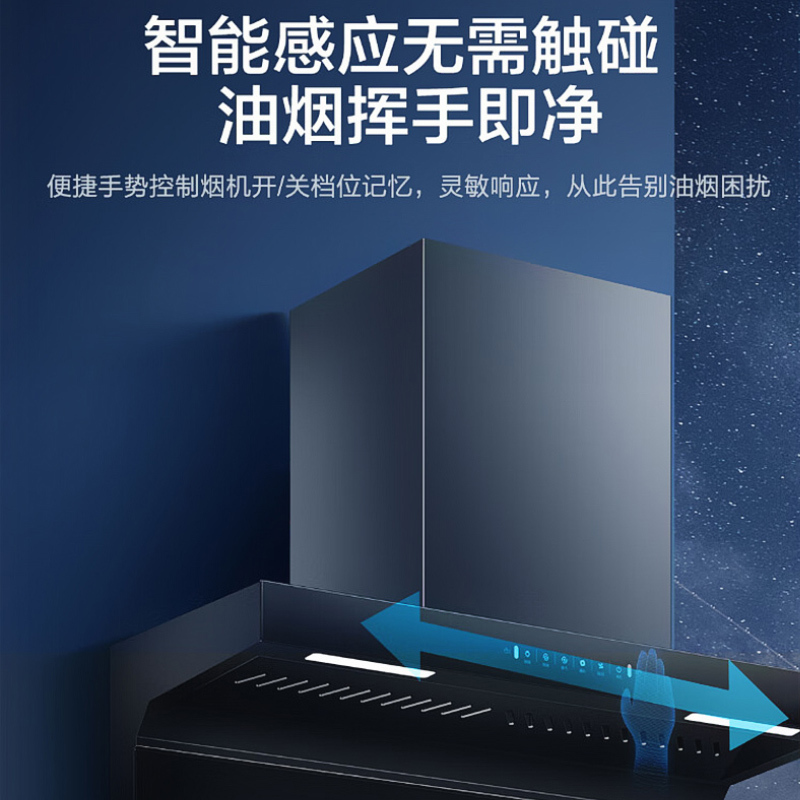 海尔(Haier)抽油烟机25m³大风量顶侧三吸一键热熔洗挥手智控 5.2KW燃气灶天然气烟灶套装EC725+Q2BE5