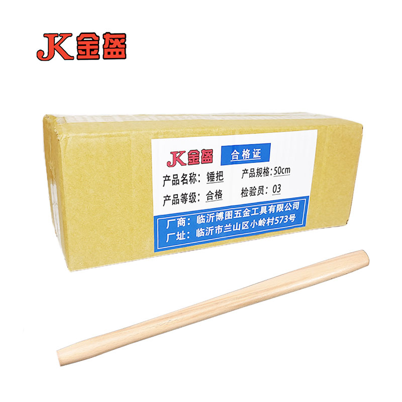 金盔锤把50cm/根高清大图