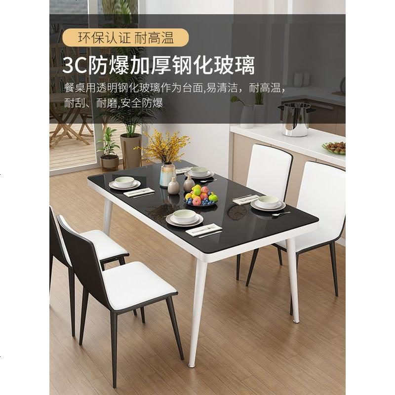 餐桌家用小户型现代简约餐桌椅组合4人6人餐厅长方形钢化玻璃饭桌高清大图