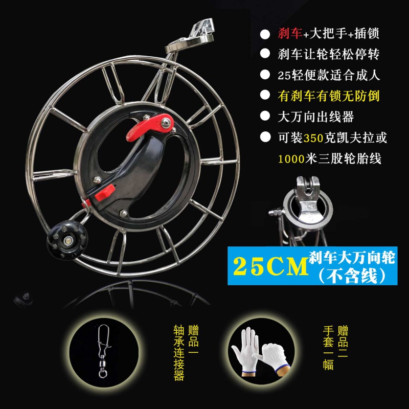2019新款不锈钢风筝线轮手握轮成人大轴承防倒转握盘风筝轮创意 三维工匠 25cm刹车+插锁大万向高清大图