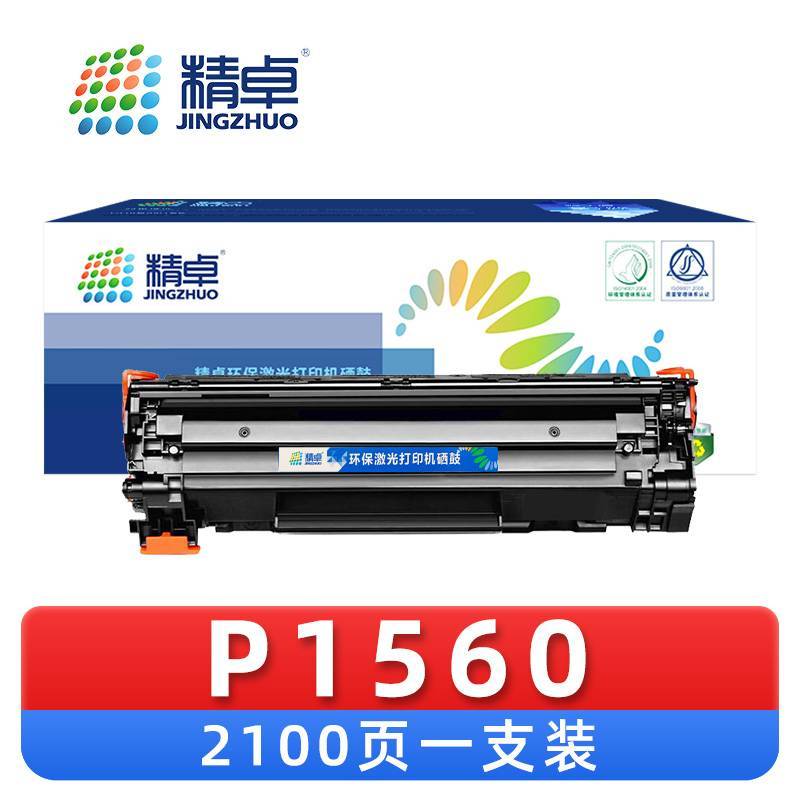 精卓 硒鼓P1560 支