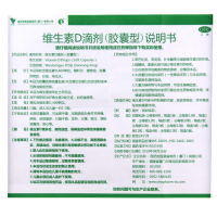 10盒低至26元/盒]星鲨 维生素D滴剂 24粒/盒 婴儿补充维生素D3胶囊型 佝偻病 维生素D缺乏症维生素补充
