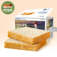 推荐_[三只松鼠_全麦谷物吐司800g/箱]粗粮早餐食品健康代餐面包