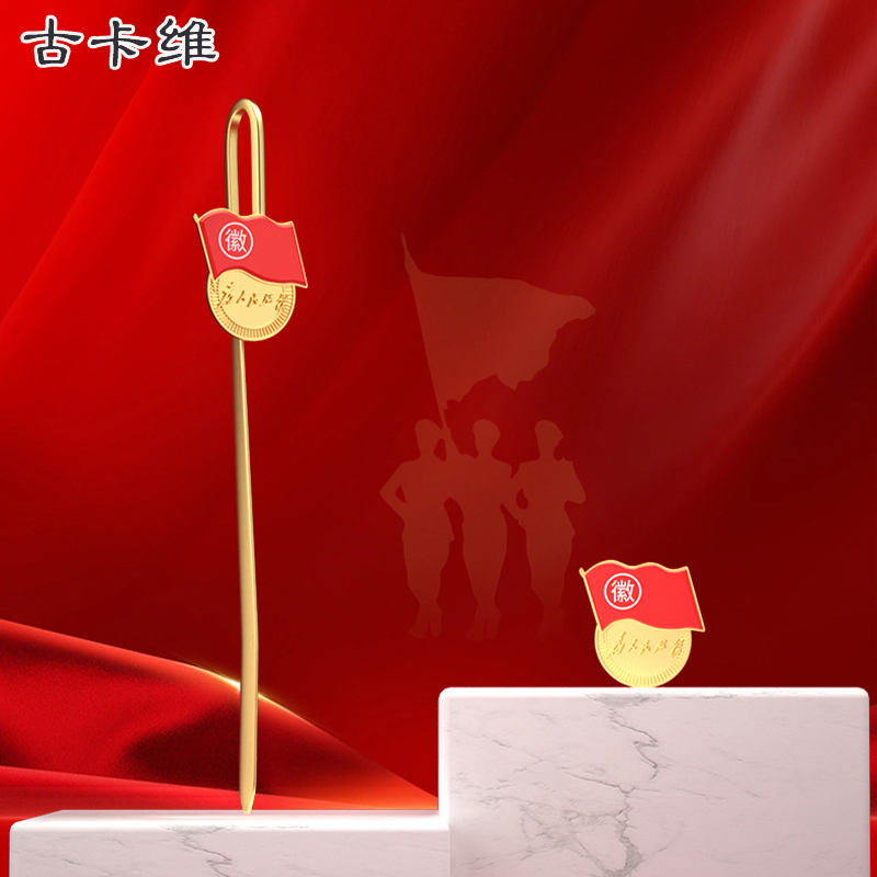 古卡维 可定制党员政治生日办公用品套装BL519高清大图