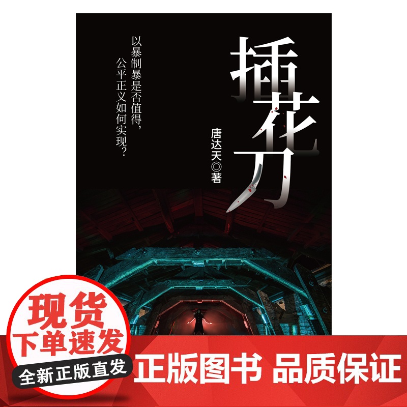 插花刀高清大图