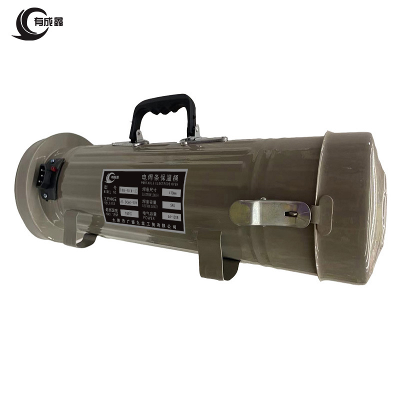 有成鑫电焊条保温桶 保温筒 5KG 个