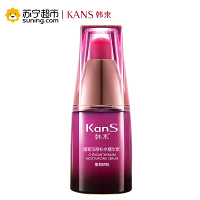 韩束(Kans)墨菊深度补水精华素30ml 女士护肤品 清爽保湿补水 各种肤质