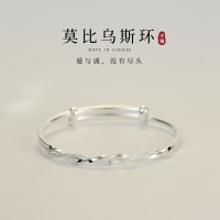 999纯银莫比乌斯环足银手镯女2025年新款年轻款情人节礼物送女友