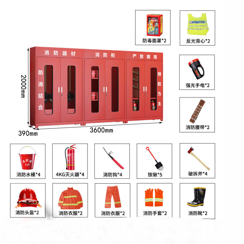 锦北消防器材柜放置工具柜工地商场展示柜应急柜 3.6米含器材高清大图