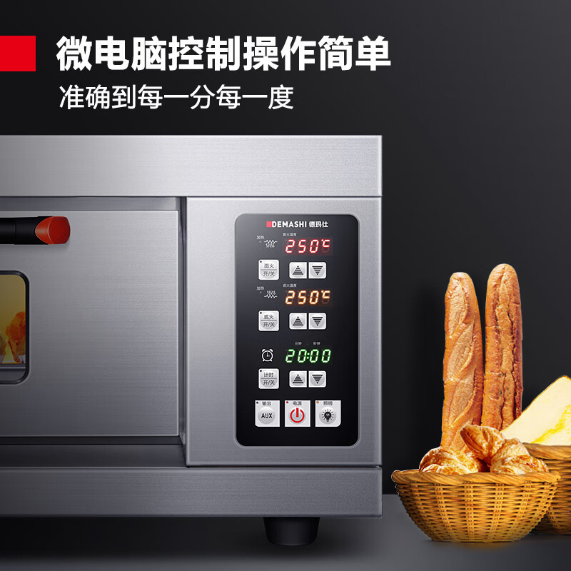 德玛仕DEMASHI商用烤箱大容量中型电烤箱家用披萨蛋挞鸡翅烘焙烤箱 DKL-101D-K1