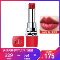 迪奥(Dior)口红 641#枫叶番茄红 999烈艳蓝金挚红管唇膏3.2g