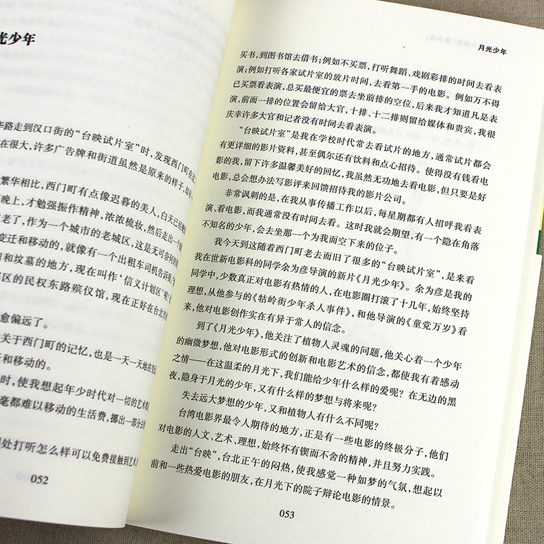 林清玄散文(青少卷) 中国现当代文学散文随笔 青少年初高中生课外阅读*书籍青少年版全套 全集精选高清大图