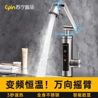 苏宁宜品 电热水龙头速热万向厨房卫生间冷热两用热式变频恒温家用-旗舰款PRO(变频恒温+漏保)