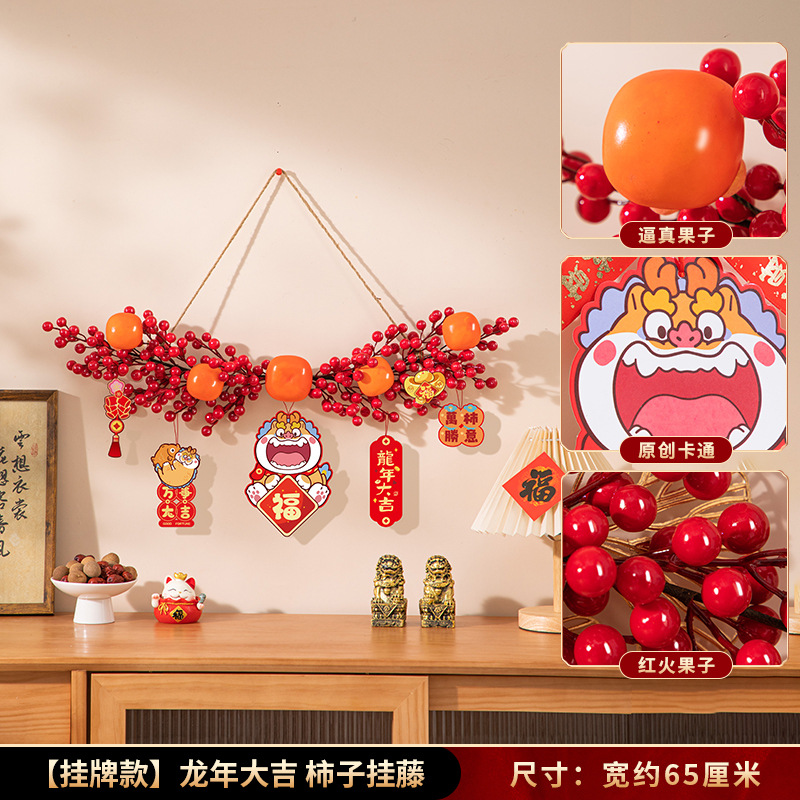名凌新年家居饰品装饰挂件 新年快乐-石榴挂藤(挂牌发光款) 约70CM高清大图
