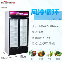 华美(Huamei)LC-630X 630升双门展示柜保鲜冷藏柜铜管 立式商用小型冰柜单门饮料柜 啤酒冷藏柜冰吧 侧开门