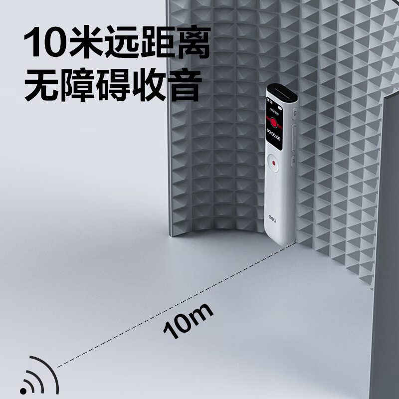 得力录音笔 录音神器 便携式随身 录音设备专业录音 超长待机 小型录音机学习会议培训远程听录器MP305高清大图